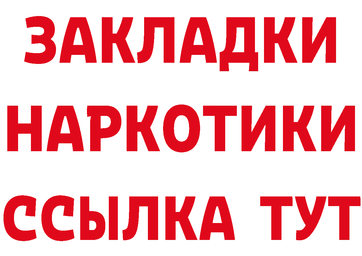 Бутират бутик как войти это МЕГА Александровск