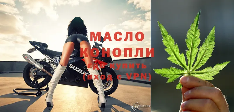 Дистиллят ТГК THC oil  Александровск 